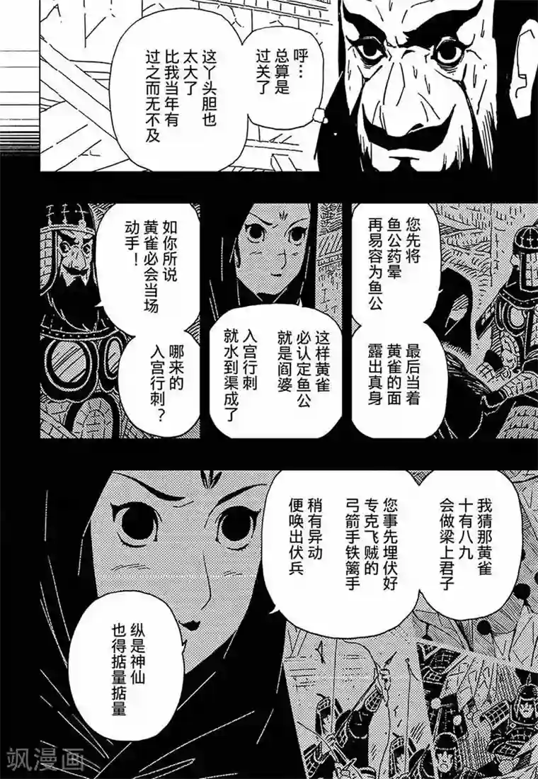 王者荣耀大乔kuro第12话1