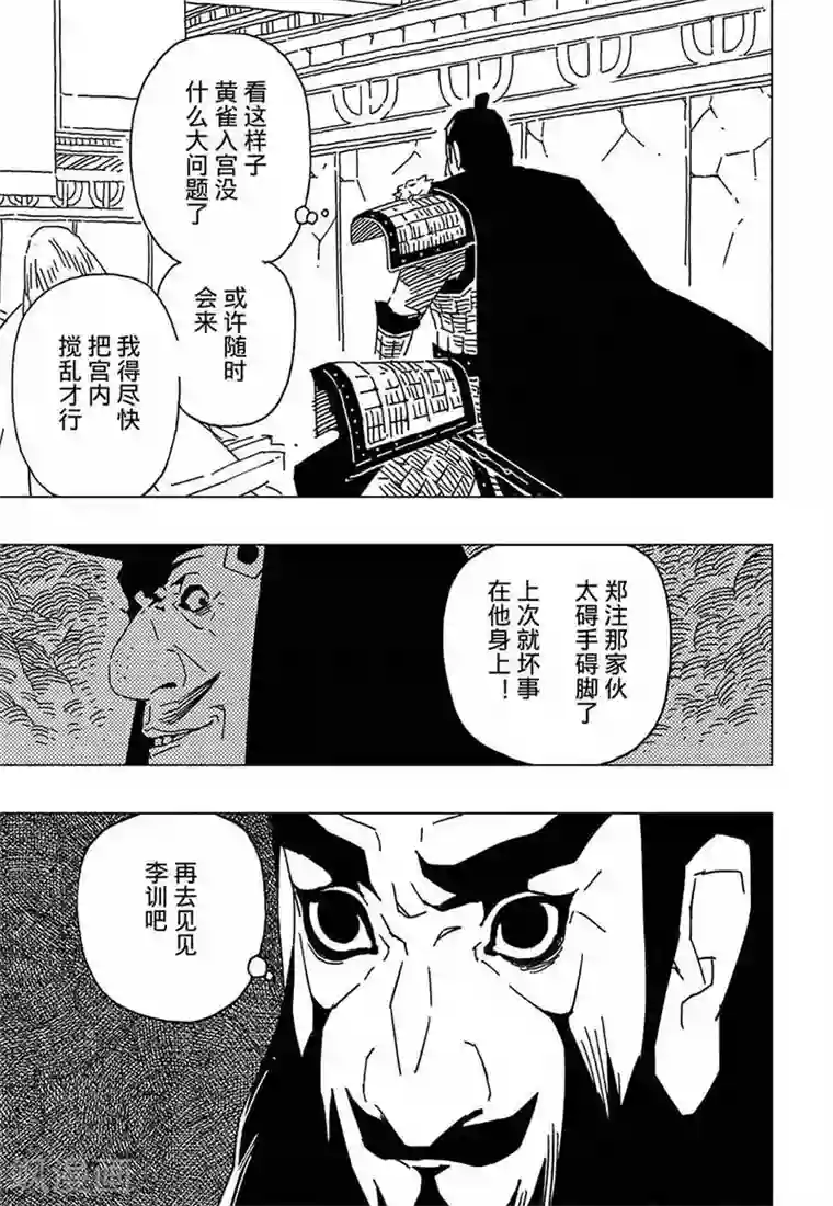 王者荣耀大乔kuro第12话1