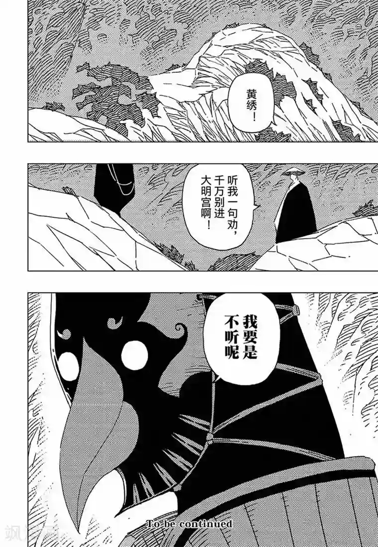 黄雀传第12话1