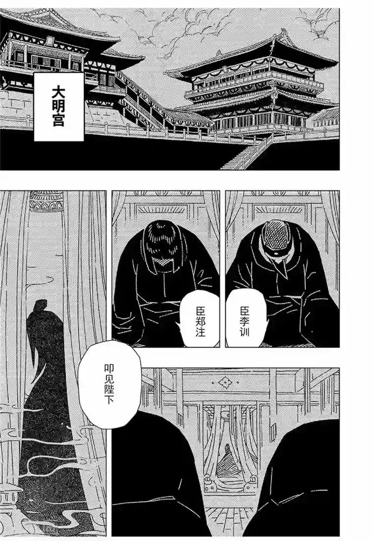 黄雀传第12话3