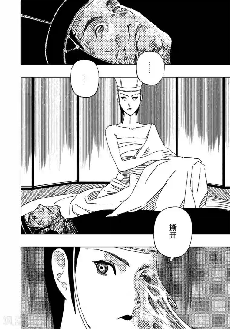 黄雀传第14话3