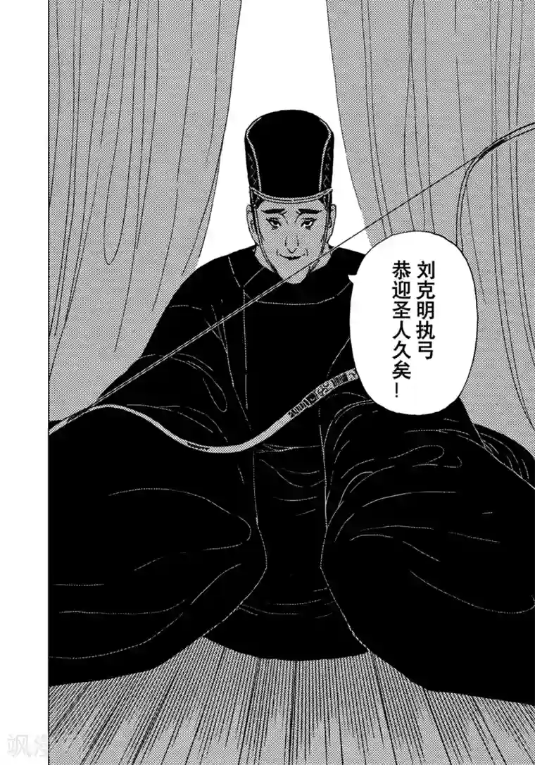 黄雀传第14话3