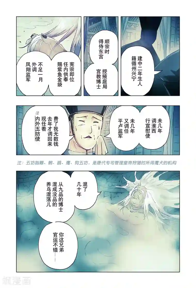 男生裤子勃起什么样第19话2