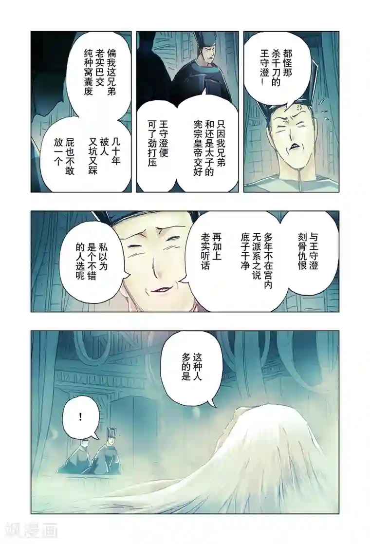 男生裤子勃起什么样第19话2