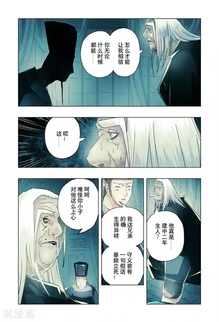 男生裤子勃起什么样第19话2