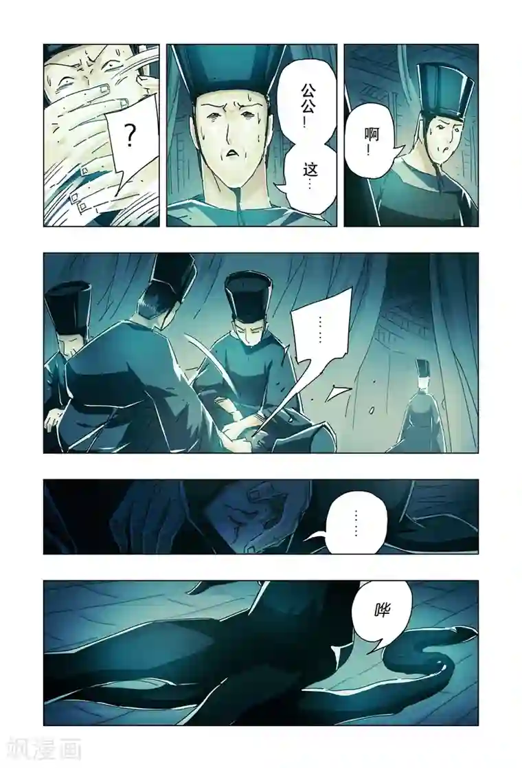 动漫美女封嘴捆脚漫画第19话3