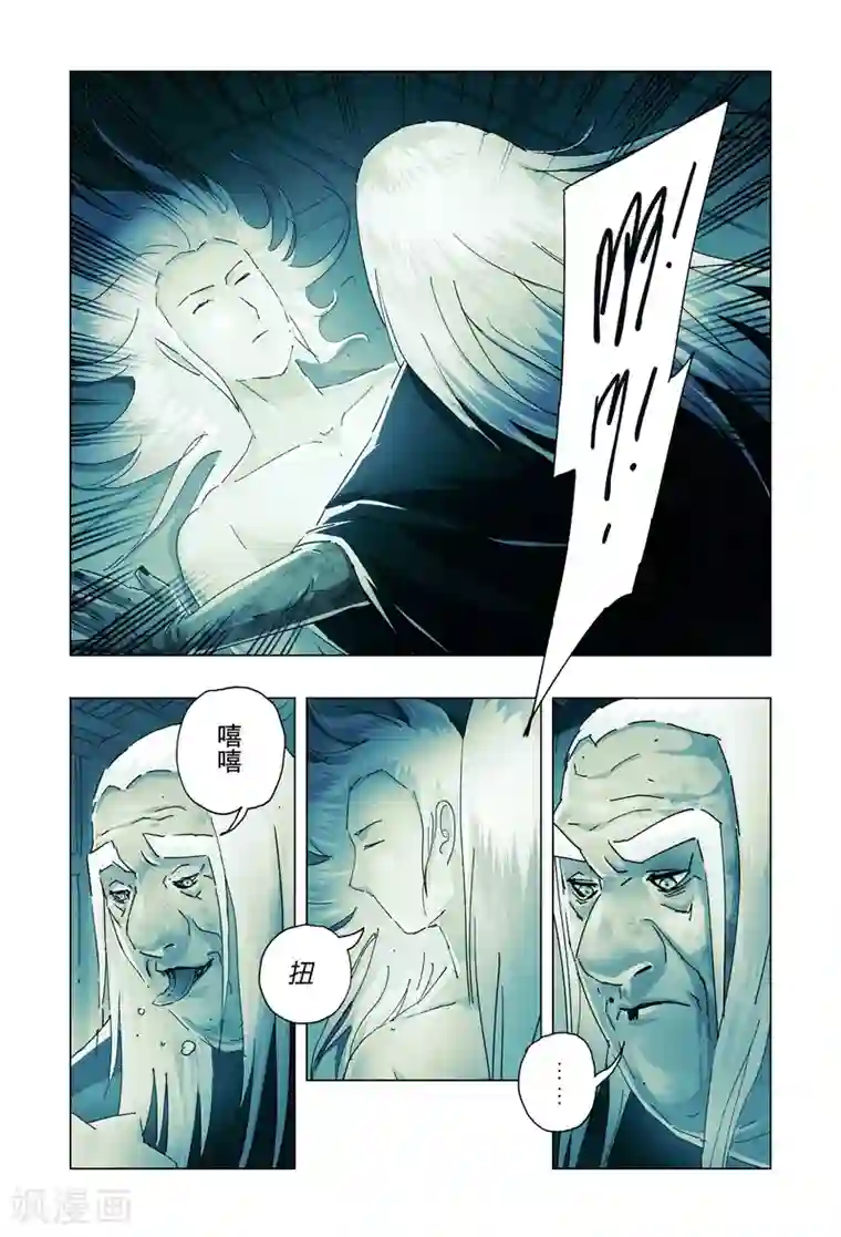 动漫美女封嘴捆脚漫画第19话3