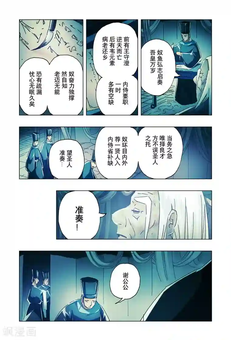动漫美女封嘴捆脚漫画第19话3