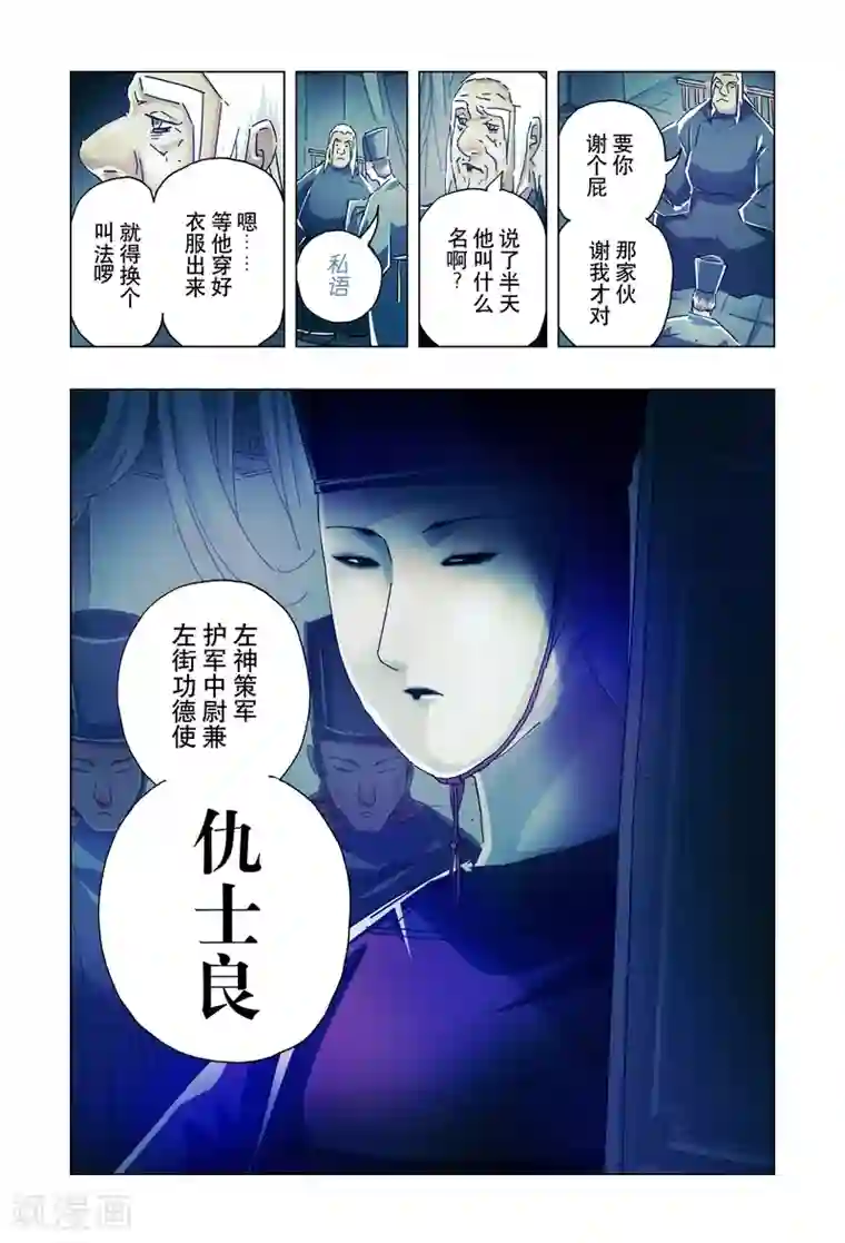 动漫美女封嘴捆脚漫画第19话3