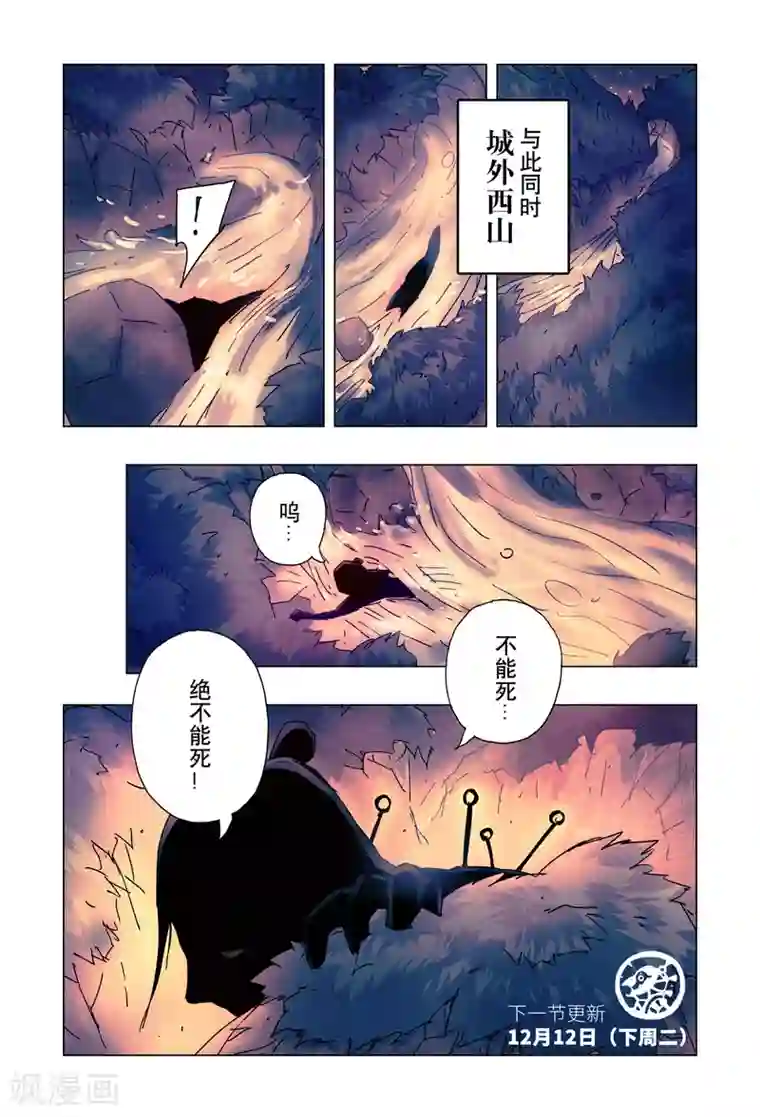 动漫美女封嘴捆脚漫画第19话3
