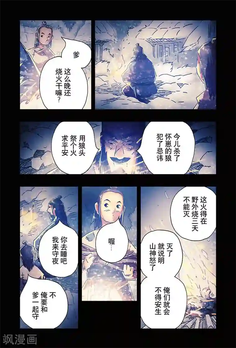 美女图片MM131杨晨晨第20话2