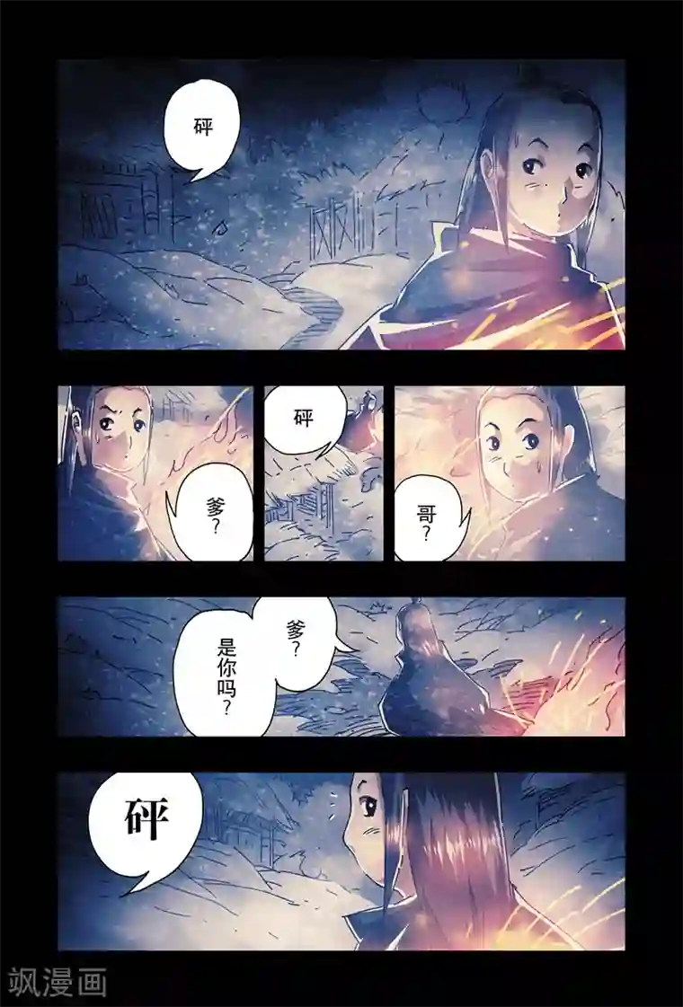 美女图片MM131杨晨晨第20话2