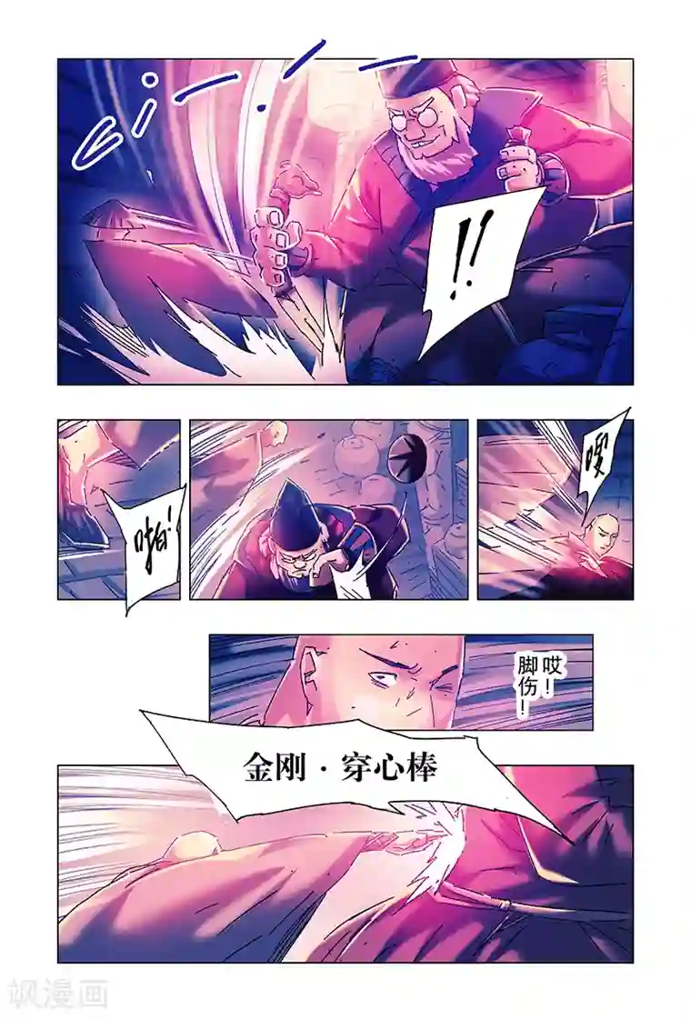 黄雀传第21话1