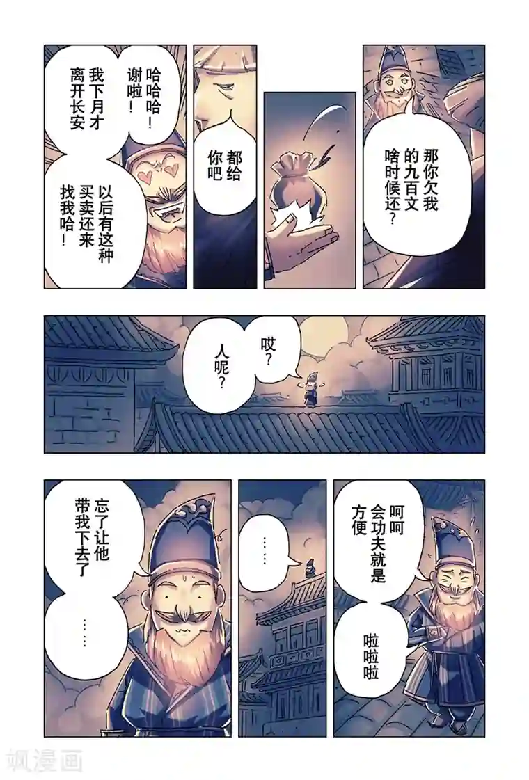 黄雀传第22话2
