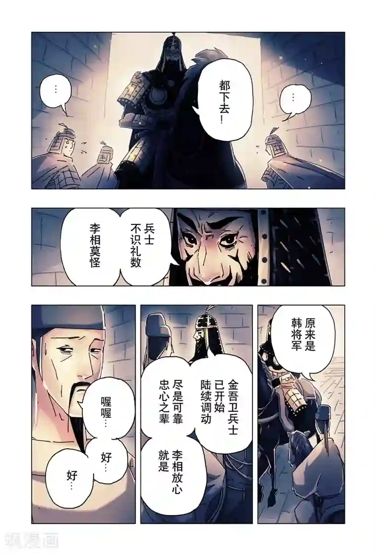 黄雀传第23话2