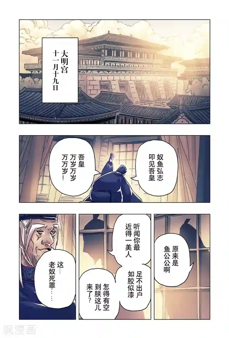 黄雀传第24话2