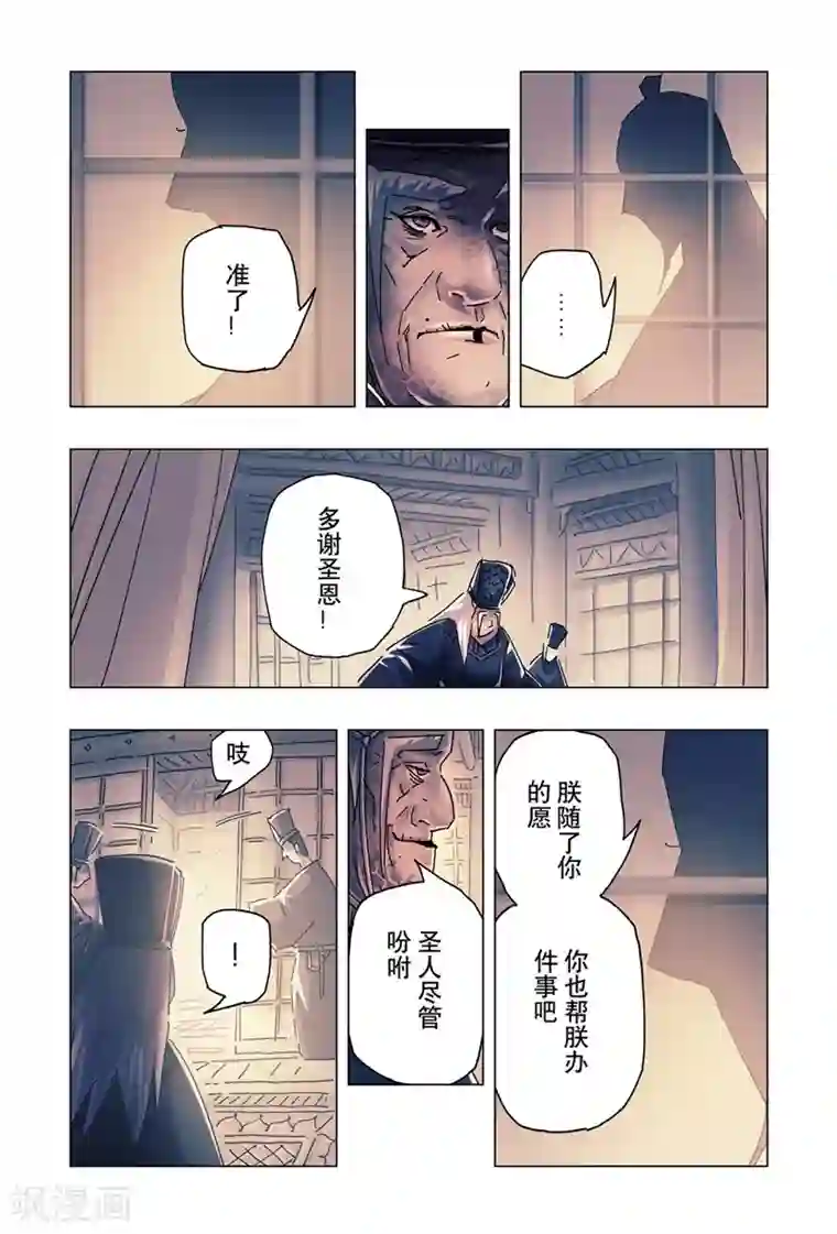黄雀传第24话2