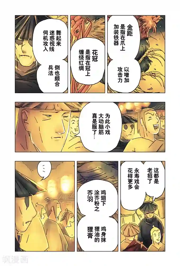 变身改造触手服第26话2