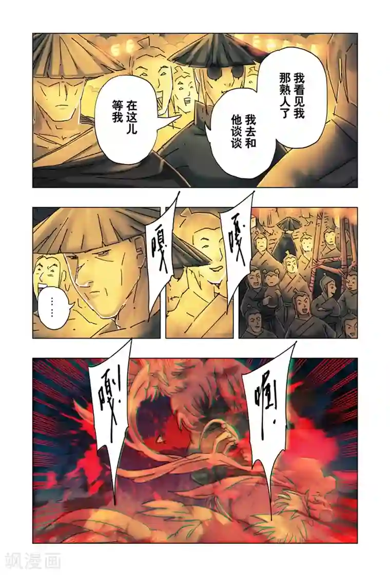 变身改造触手服第26话2