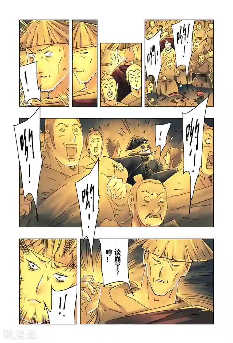 变身改造触手服第26话2