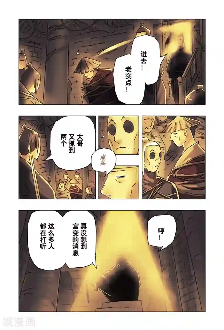 变身改造触手服第26话2