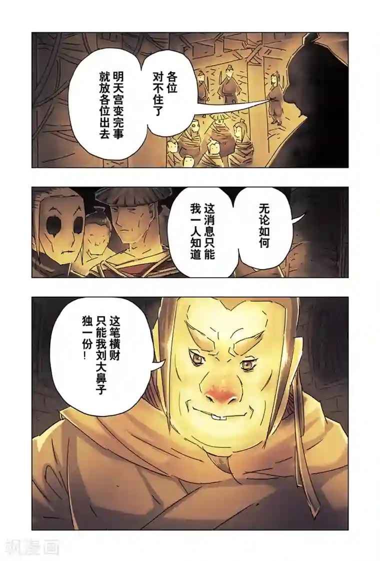 变身改造触手服第26话2