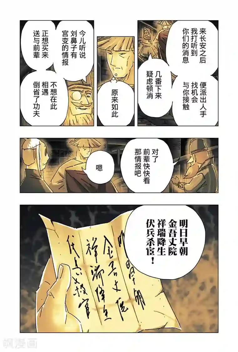 富人把人当宠物养第27话1