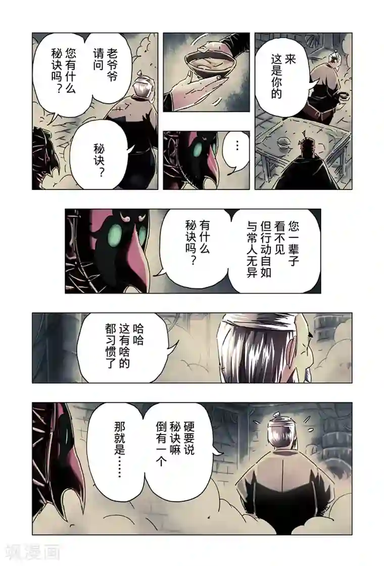 黄雀传第27话3