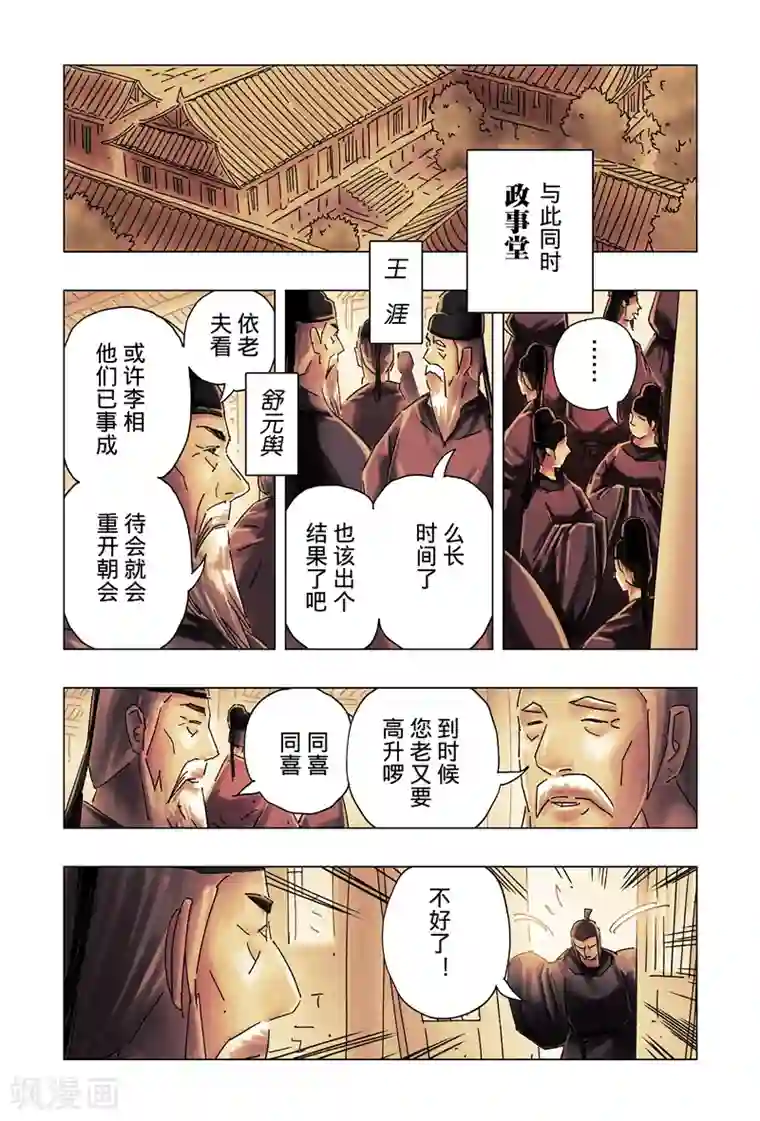 正在播放乳神梓茜第29话1