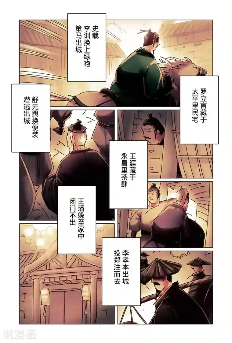 正在播放乳神梓茜第29话1