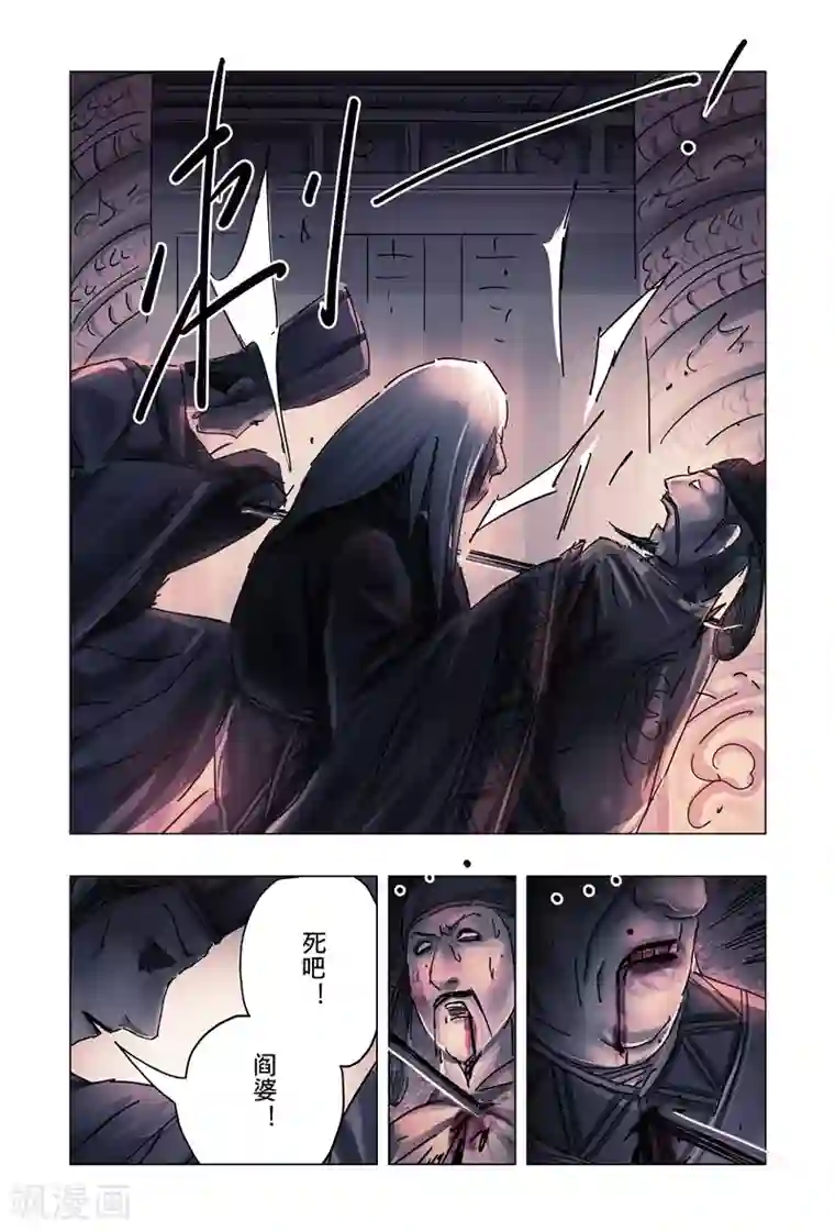 玉女心经第29话4