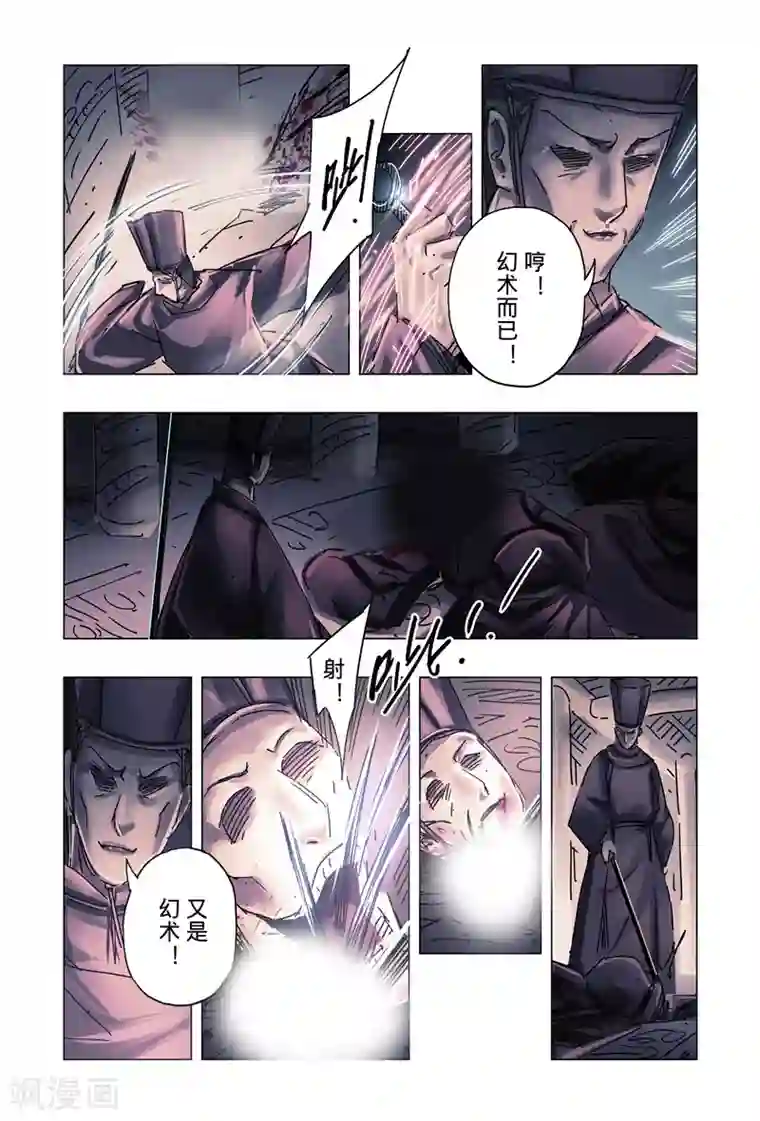 玉女心经第29话4