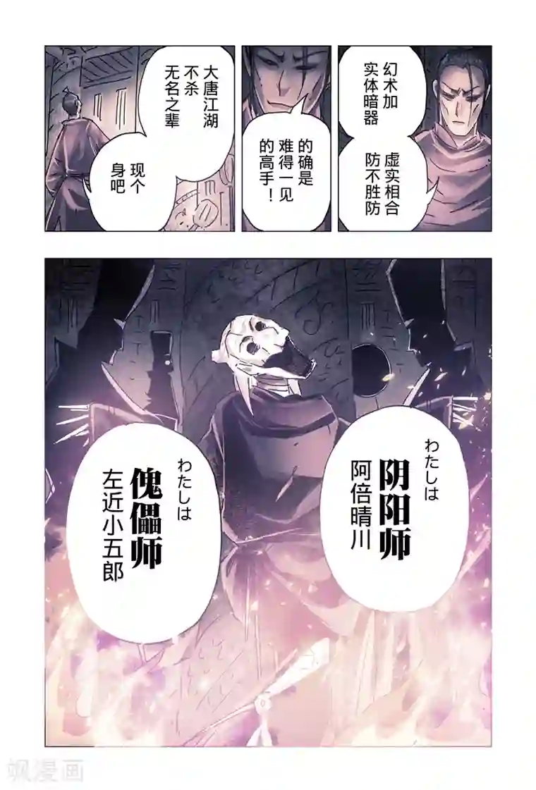 玉女心经第29话4