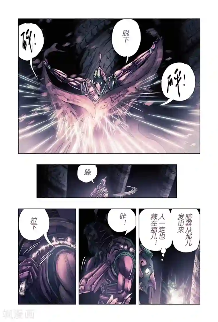 黄雀传第30话2