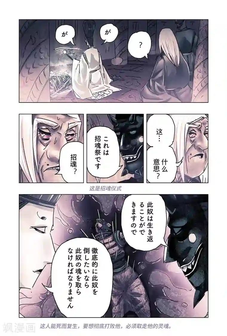 黄雀传第30话4