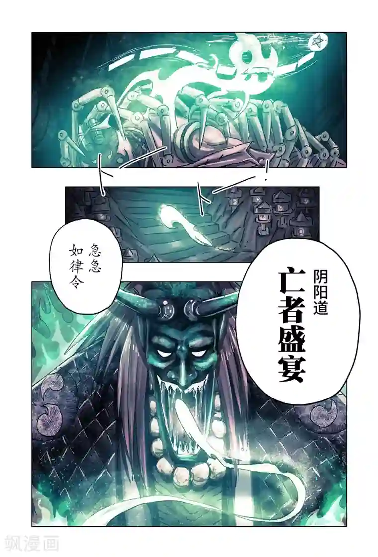 黄雀传第30话4