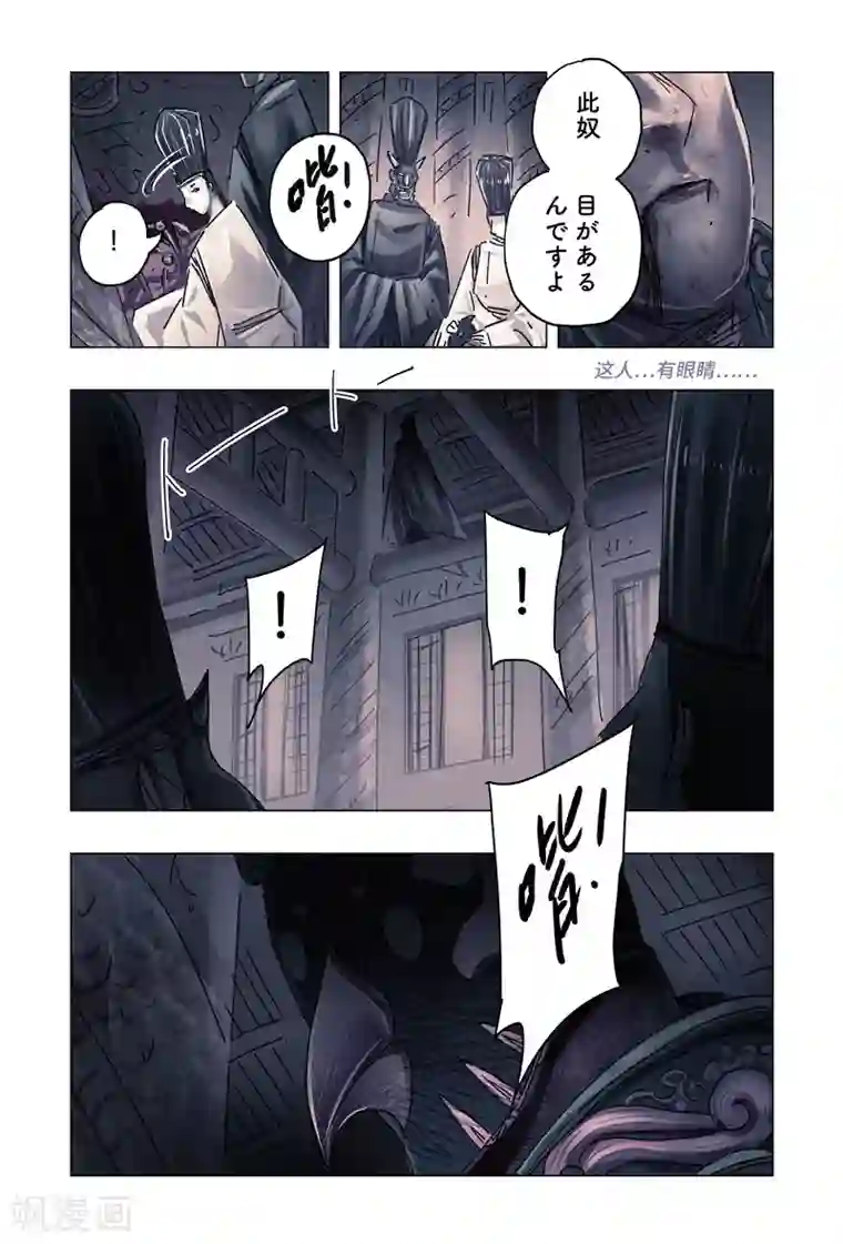 黄雀传第30话4