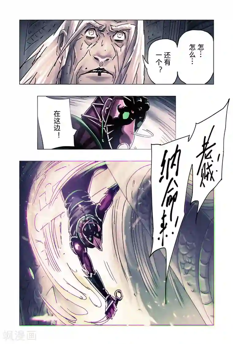 黄雀传第31话1
