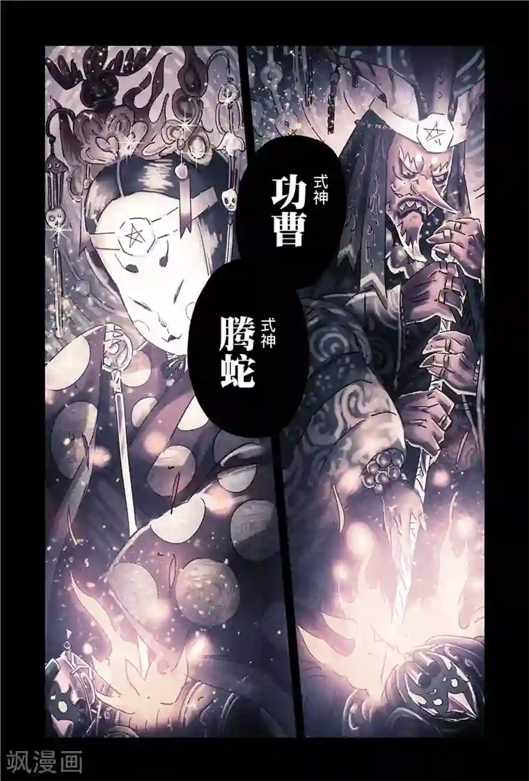 黄雀传第31话2