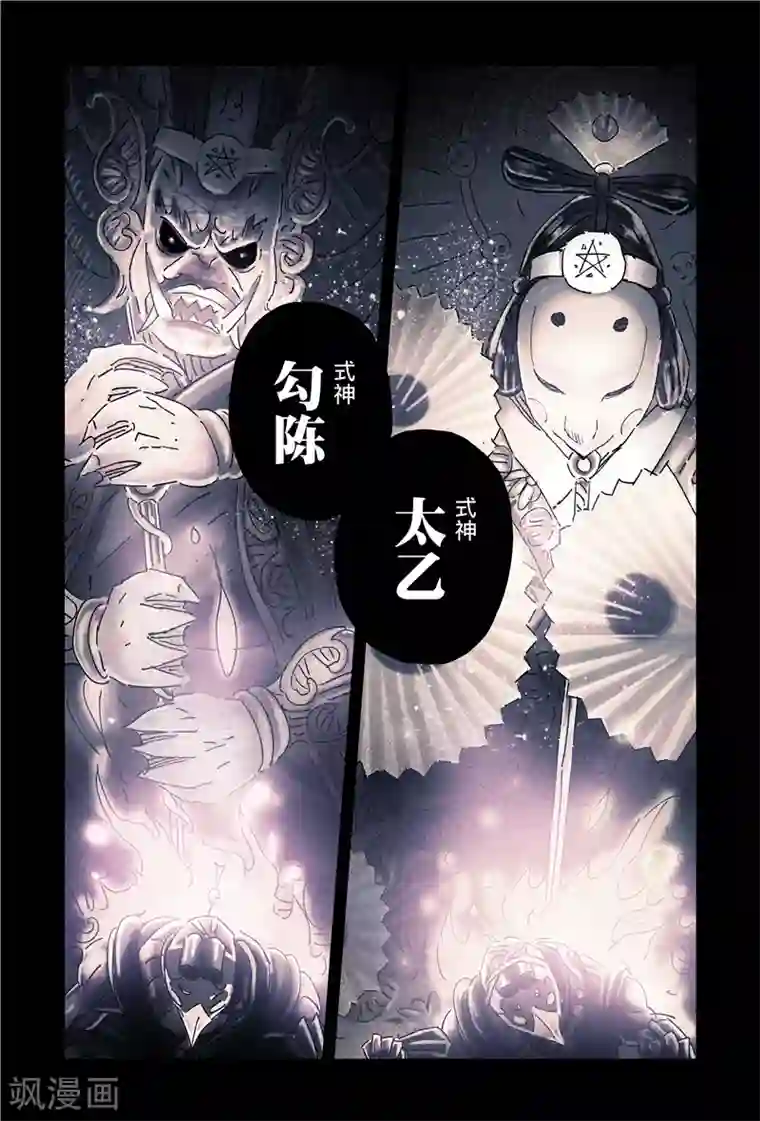 黄雀传第31话2