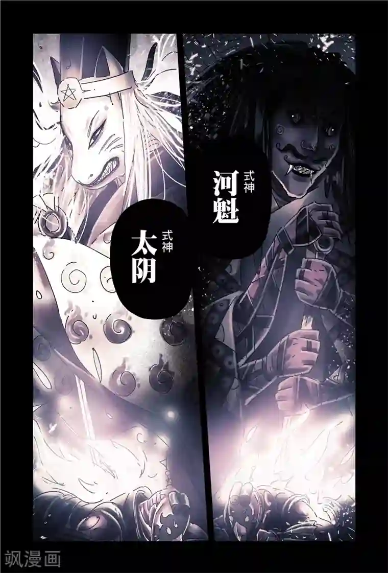 黄雀传第31话2