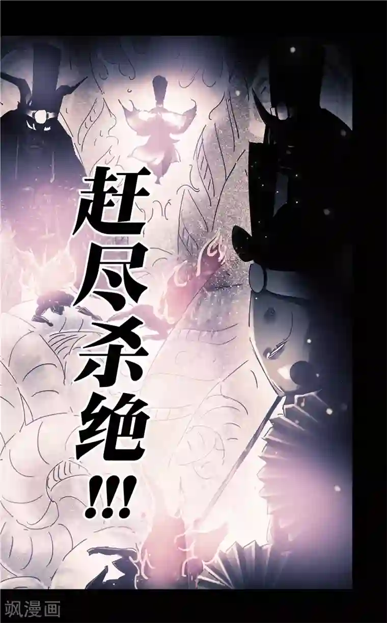 黄雀传第31话3