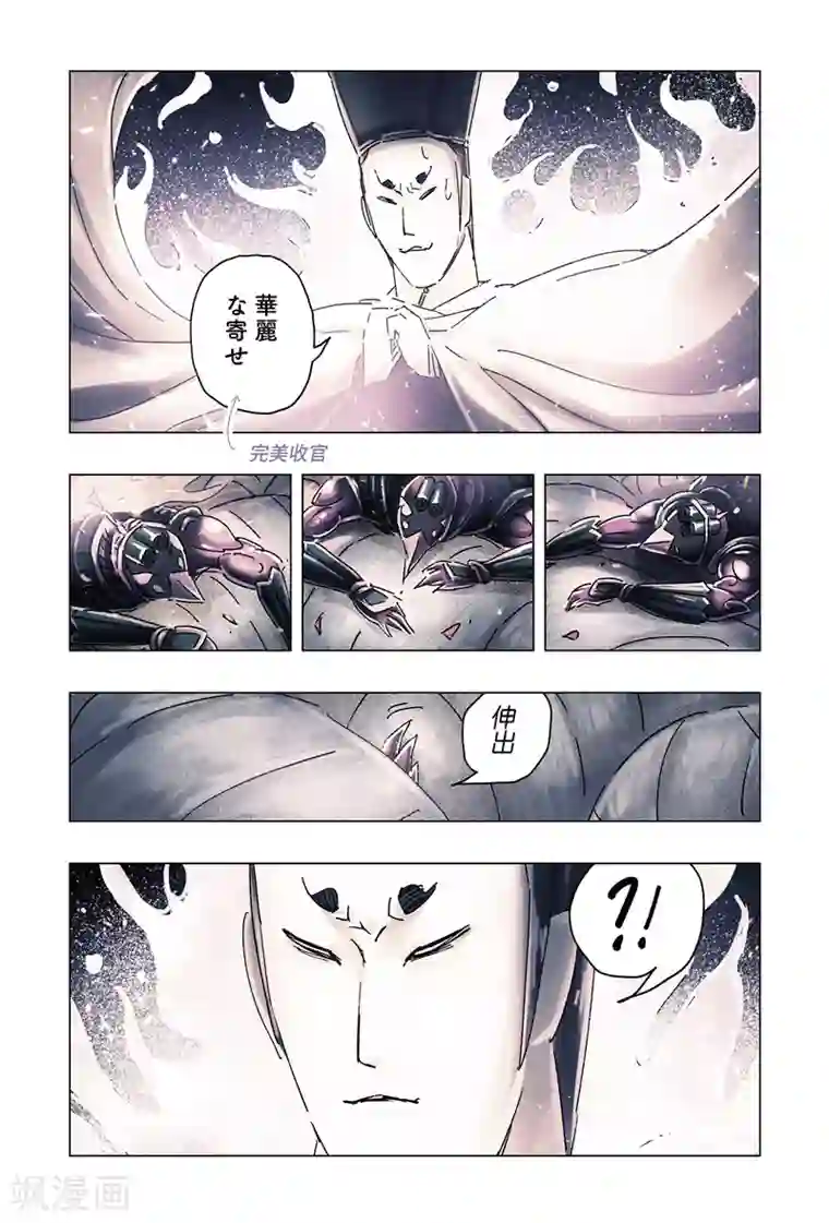 黄雀传第31话3