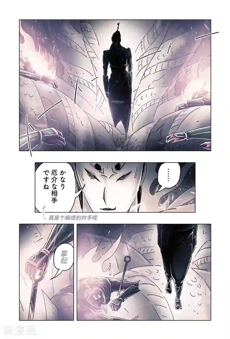 黄雀传第31话3