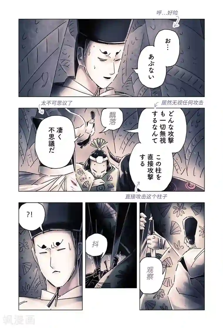 黄雀传第32话1