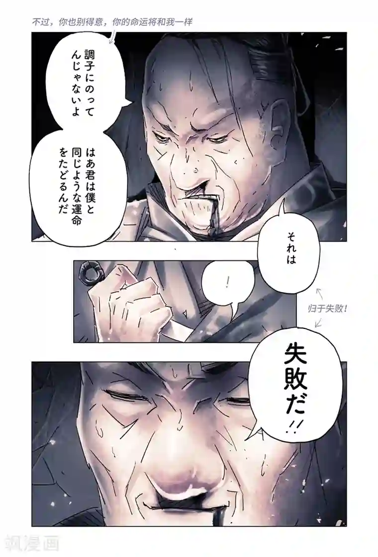 黄雀传第32话2