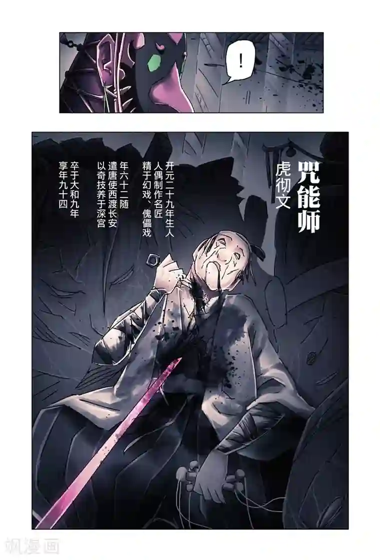 黄雀传第32话2