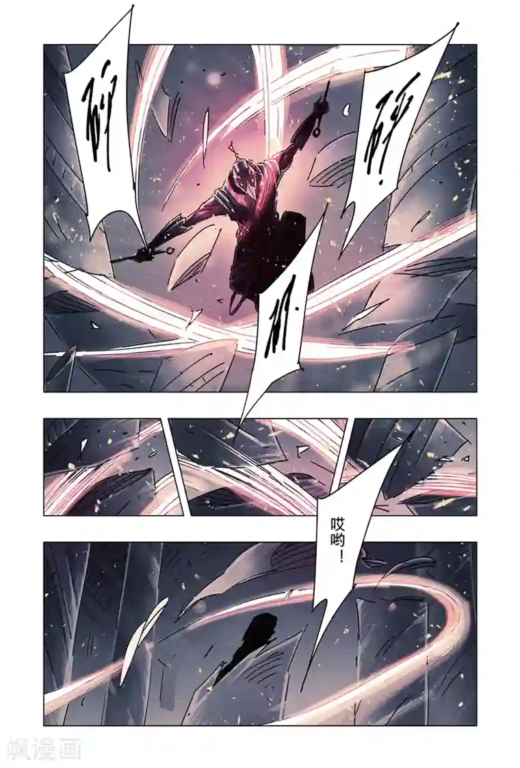 黄雀传第32话4