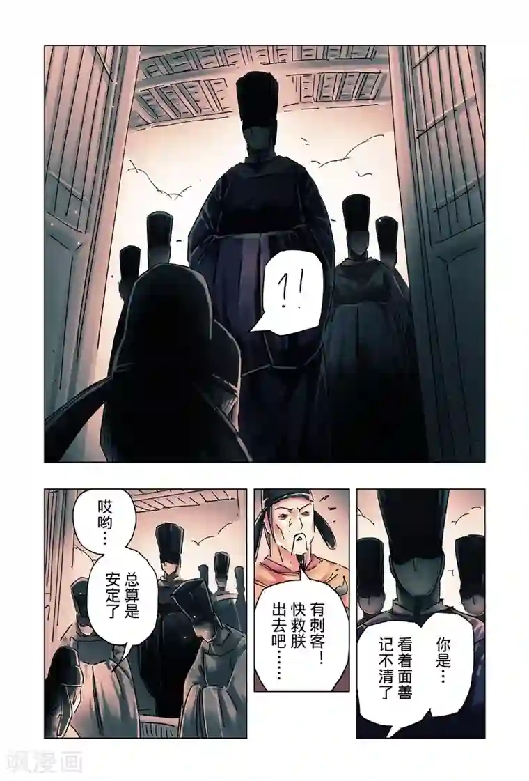 黄雀传第33话2
