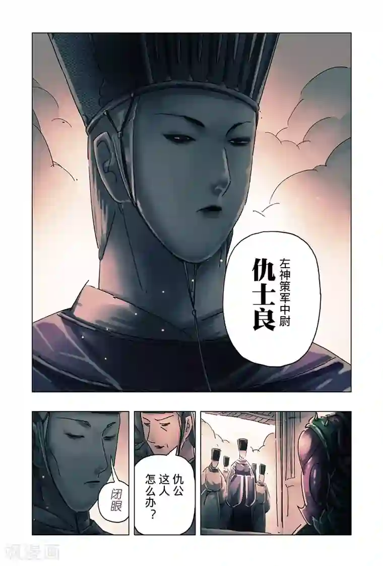 黄雀传第33话2